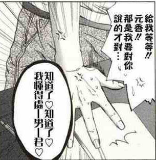 宫崎摩耶漫画blush dc秘蜜