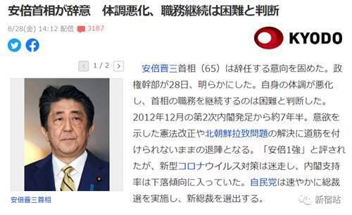 日本首相安倍晋三突然宣布辞职