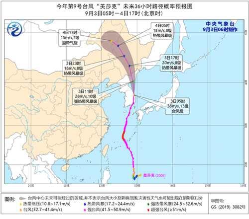 载43人货船遇台风下落不明