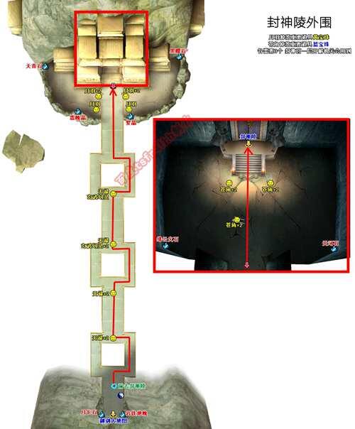 仙剑奇侠传四全地图