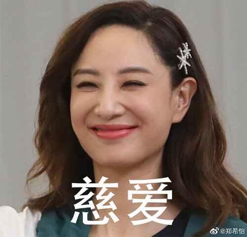 郑希怡和容祖儿夹春卷事件是怎么回事