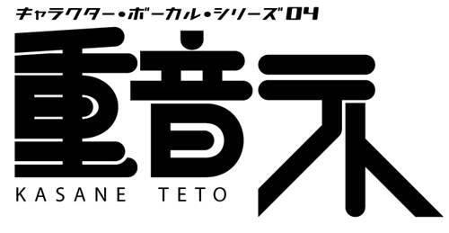 聊一聊UTAU 重音テト的成长历程 上篇