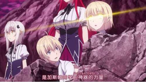 恶魔高校DXD 第四季终于来了 全部都拿走 新番首印象