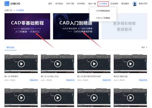 零基础怎么学cad