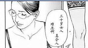 漫画之十六夜清心m女专科