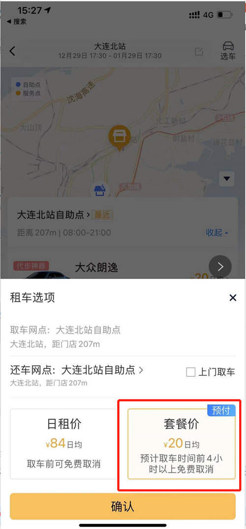 疫情期间租车击穿底价 神州租车优惠码是什么