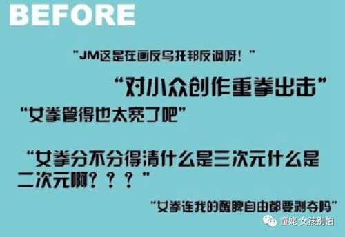 为什么会有人一直为JM漫画洗白 童姥