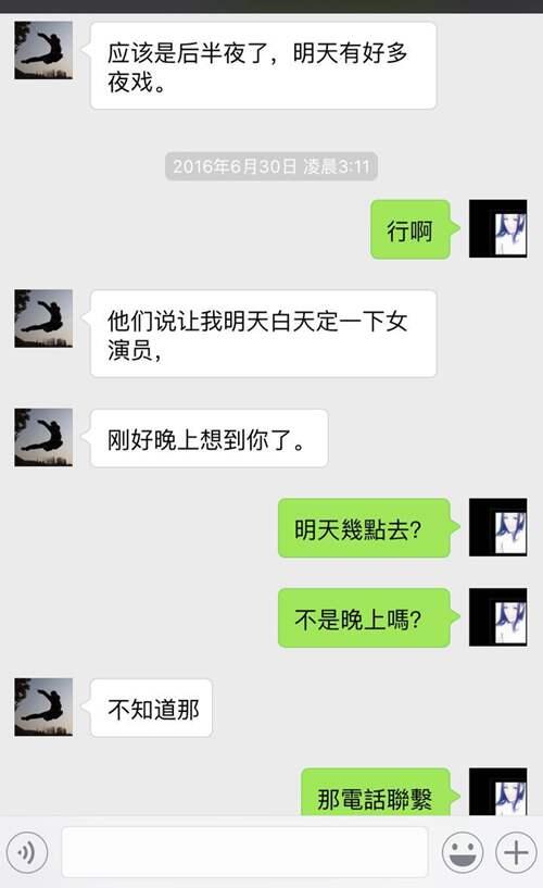 又一女演员差点被 导演 潜规则 贵圈好乱