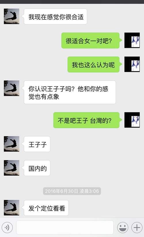 又一女演员差点被 导演 潜规则 贵圈好乱