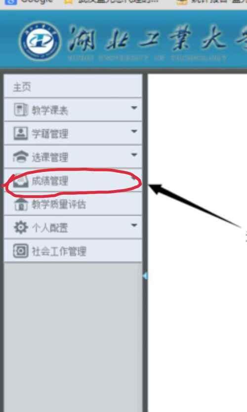 湖北工业大学怎么查成绩 教学管理平台密码忘了