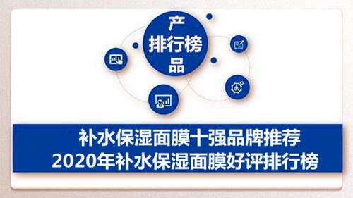 推荐10款补水保湿超口碑面膜2020年补水保湿面膜好评排行榜