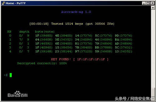 目前最为流行的密码破解工具 无线网络密码破解软件