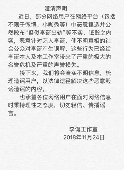 李诞疑似出轨是真的吗 李诞出轨事件真相