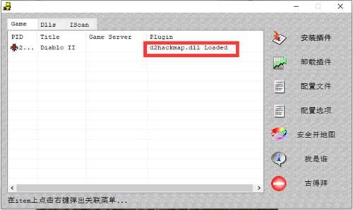 暗黑破坏神2地图插件Hackmap的使用