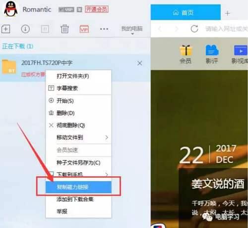 迅雷 应版权方要求 文件无法下载 完美解决方法