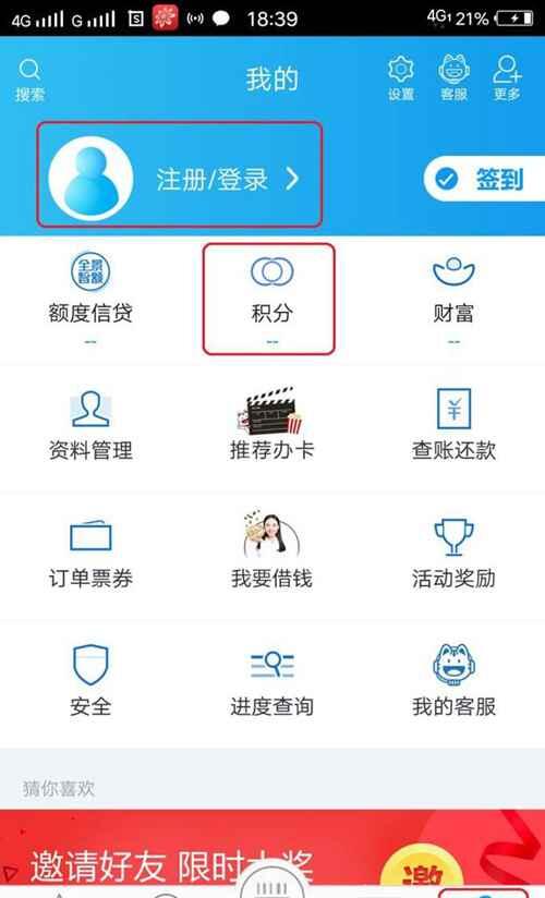 教你怎么用招商银行信用卡积分兑换礼物