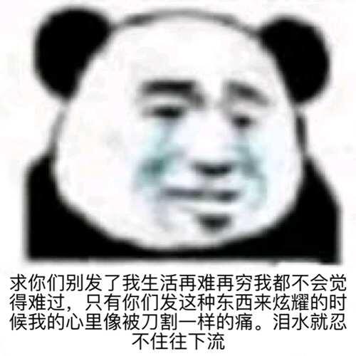 关于伤心 难过 流泪的表情包