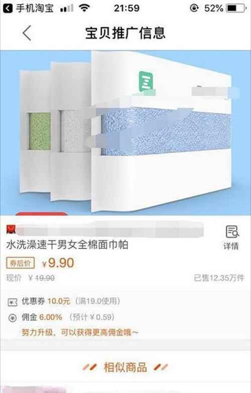 淘宝商家隐藏优惠券领取与使用方法