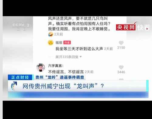 传说龙的声音是怎么叫的