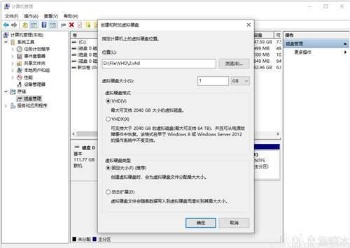 windows虚拟磁盘功能