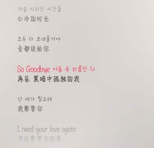 金钟铉 SoGoodbye