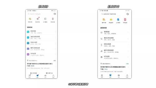 年轻了20岁 华为EMUI10和EMUI9对比体验
