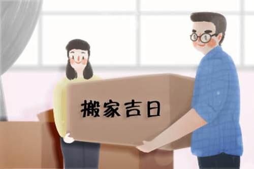 2021年4月份黄道吉日查询