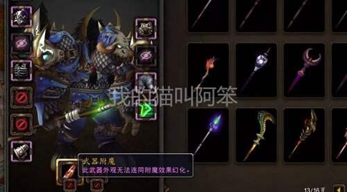 魔兽世界猎人神器卡附魔幻象黑科技分享 附寻找其他外观的方法