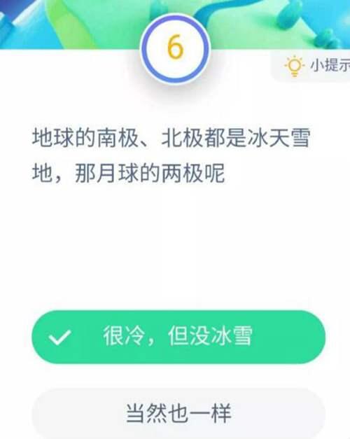 那月球的两极是什么呢？ 月球的两极是冰天雪地吗