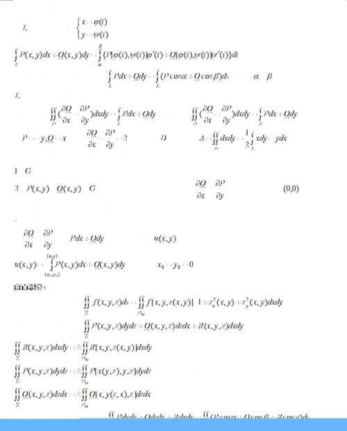 大学数学公式