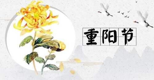 “九月初九”，为什么叫“重阳节” 九月初九是什么节