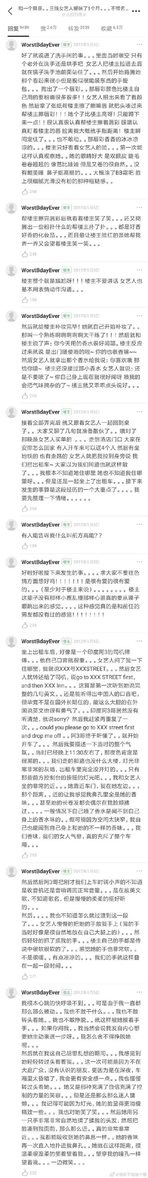 刘心悠和小女孩的故事豆瓣原文来了！故事是真的两个人现在还在一起？