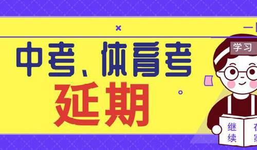 广东中考时间2021具体时间