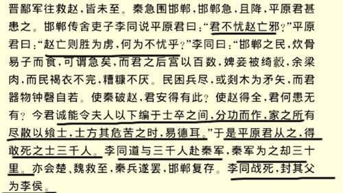 外表柔弱却内心刚强 被人遗忘的一代明君赵惠文王