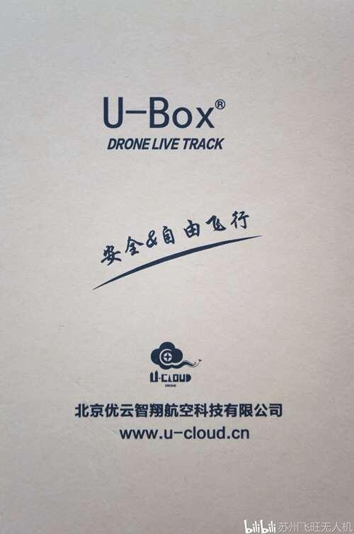 无人机UBox使用攻略