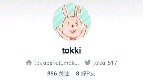 期PIXIV画师推荐 tokki