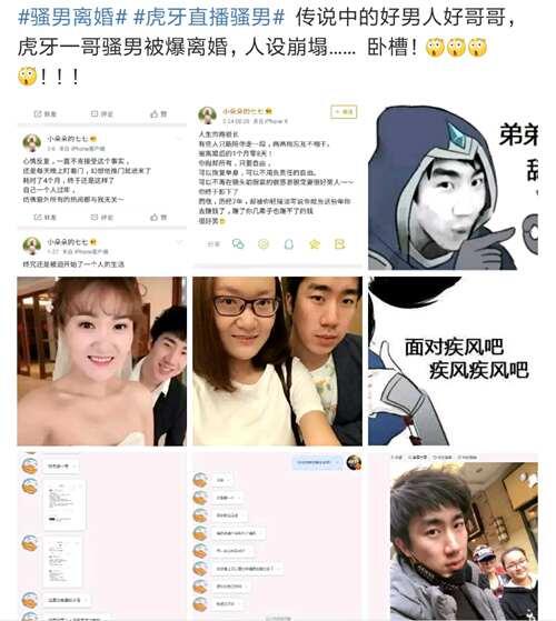 LOL主播骚男宣布离婚 舍千万资产净身出户 网友 人设崩塌了