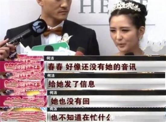 李宇春曾被何洁插刀缺席婚礼