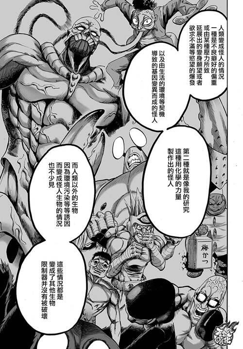 一拳超人琦玉老师为什么这么强 因为他 突破了自身的限制器 漫画解析