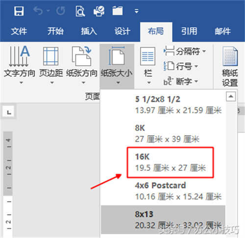 A4纸与16K的区别 a4纸多大尺寸