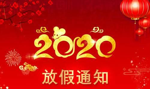 2021年国庆节假期安排时间表