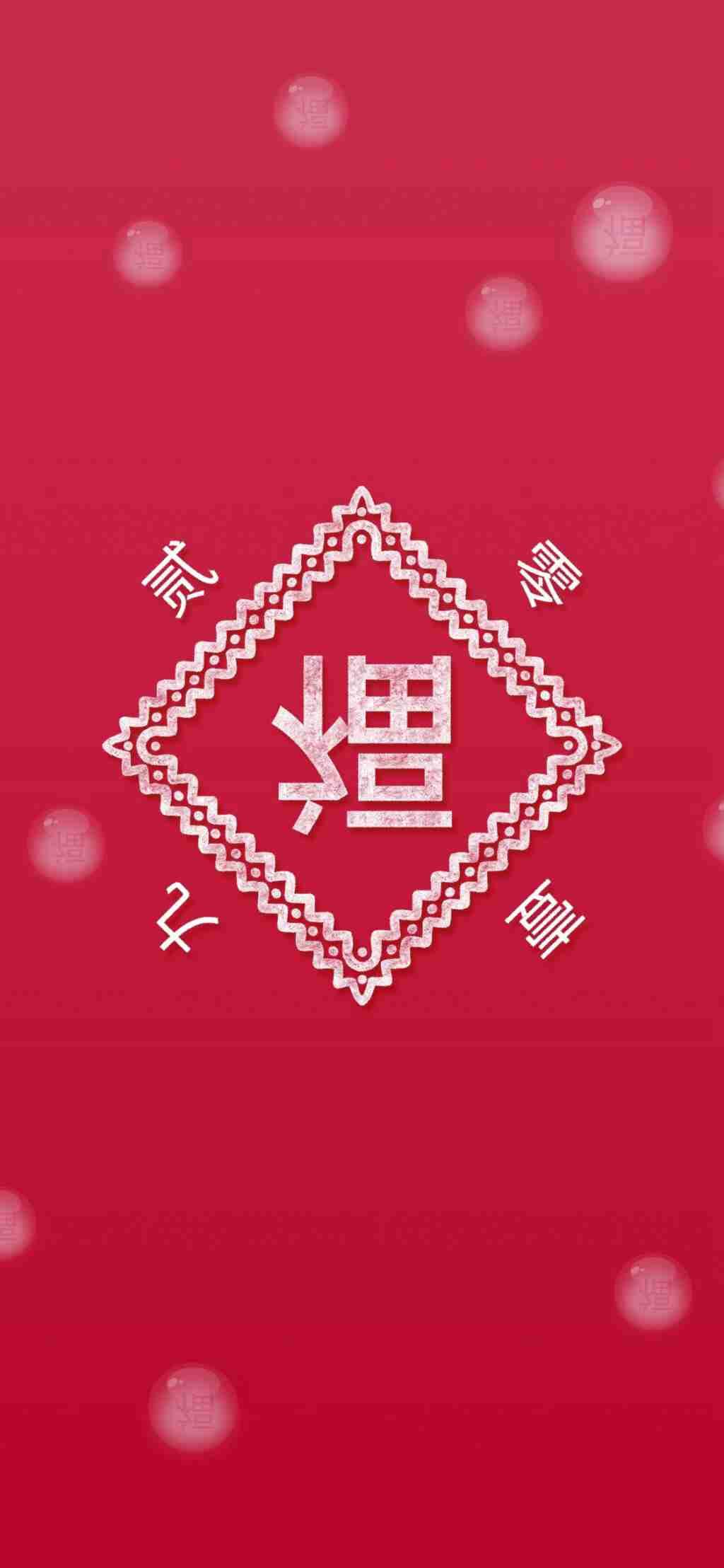 2019新年福字合集手机壁纸