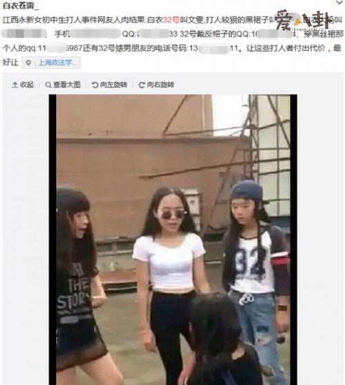 永新32号女生什么意思