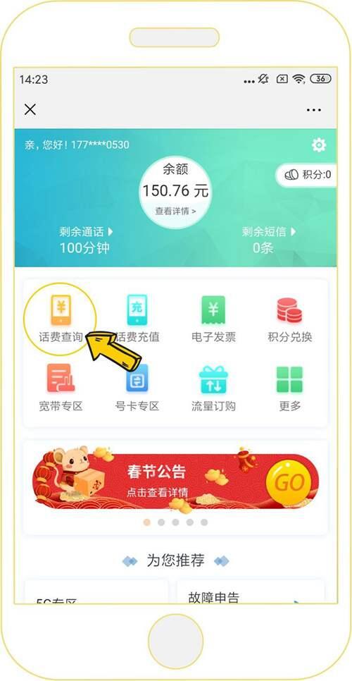 电信查询话费账单明细 电信怎么查询通话记录清单查询