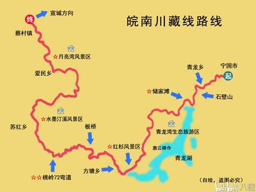 攻略 皖南川藏线精华路线 避坑指南