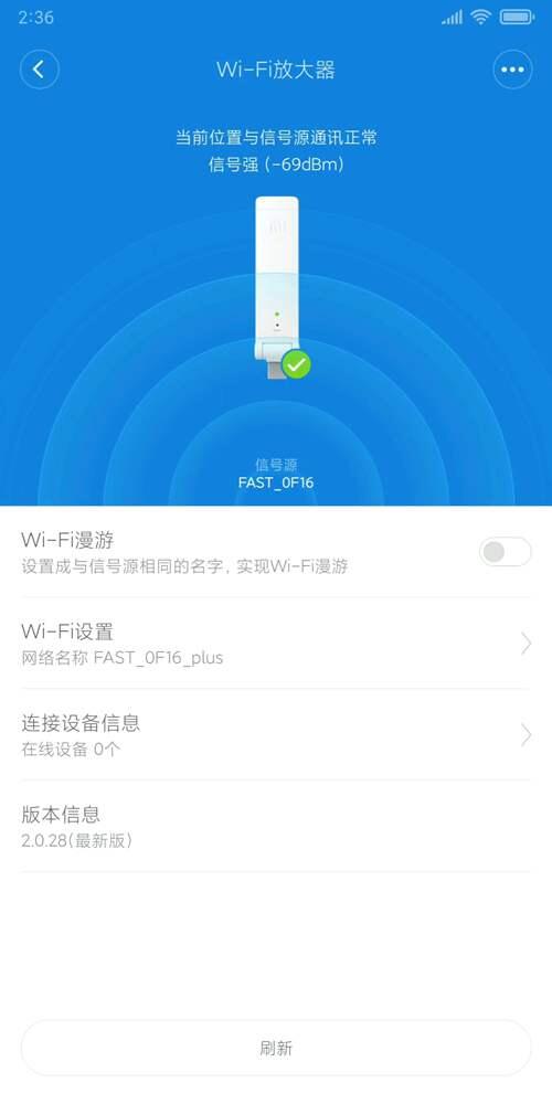 小米WiFi放大器使用教程