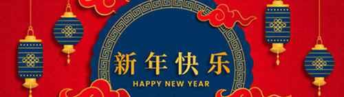 2021年简短的新年贺词有哪些？