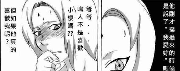 火影侵犯雏田之漫画里番