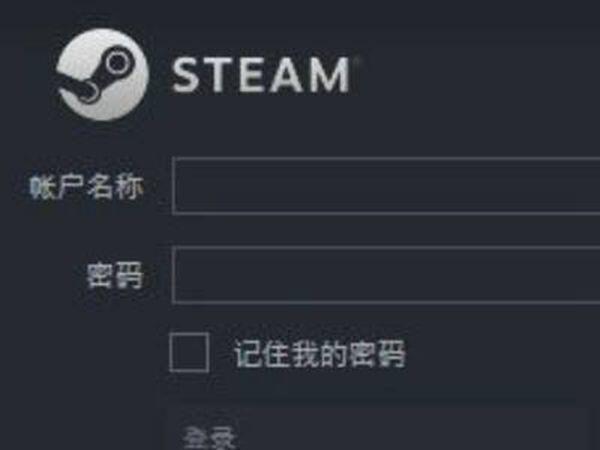 steam错误代码-101解决win10