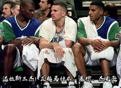 浅谈 基不攻 贾森基德JasonKidd NBA传统组织后卫的成功